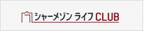 シャーメゾンライフクラブ